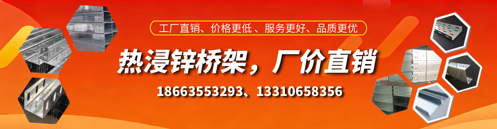 永安热浸锌桥架厂家